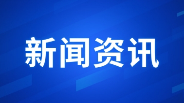 中央发布重磅文件，促进民营经济发展壮大